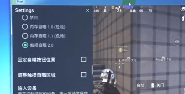 和平精英【初夏内核】辅助